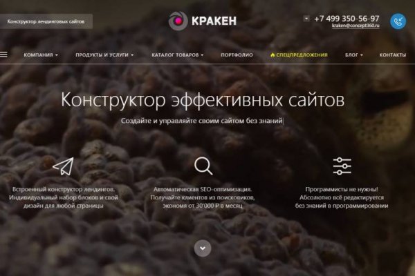 Kraken официальная ссылка