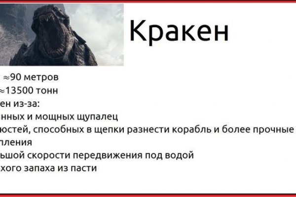 Kraken cc ссылка